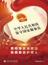 你我都是護(hù)密人