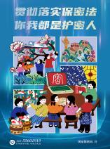 言傳身教保密觀(guān)